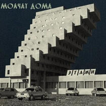 Molchat Doma